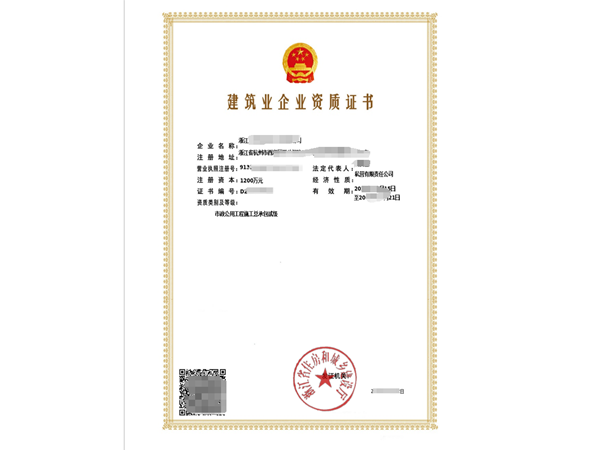  浙江安全生產(chǎn)許可證資質(zhì)代辦哪里辦手續(xù)？高效攻略在此！